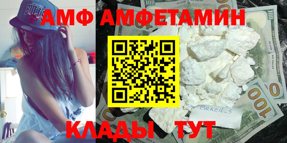 Amphetamine VHQ Дзержинский