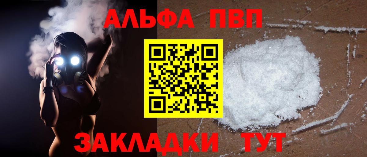 где купить наркотик  A-PVP Crystall  Вход с VPN  APVP СК КРИС  Дзержинский 