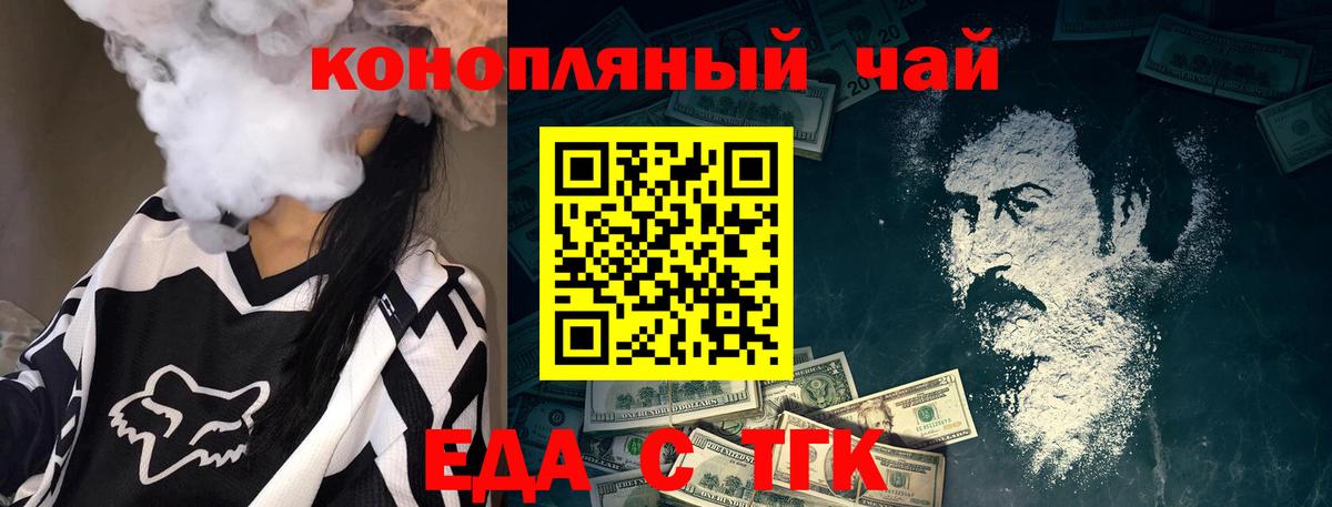 Дзержинский  Canna-Cookies конопля  Вход с VPN 