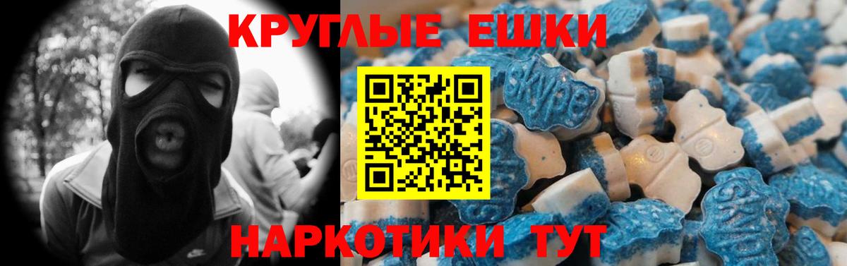 ЭКСТАЗИ  MEGA зеркало  цены наркотик  shop Telegram  Ecstasy XTC  ЭКСТАЗИ таблы  Вход с VPN  Дзержинский 