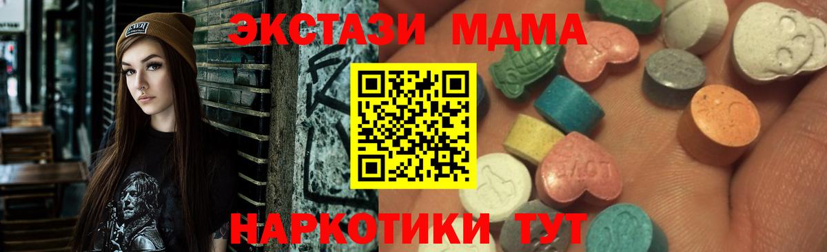 ЭКСТАЗИ ешки Дзержинский