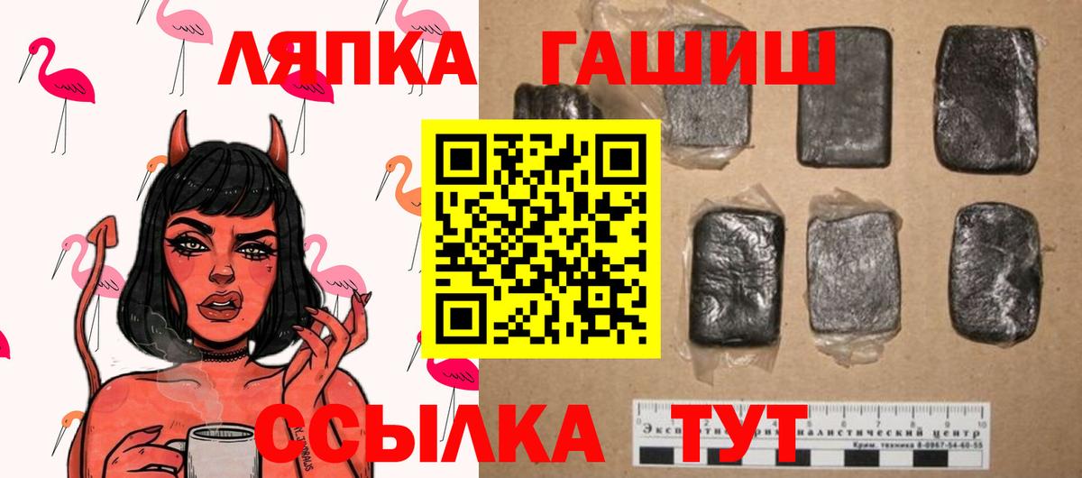 ГАШИШ ice o lator  ГАШИШ  как найти   Вход с VPN  Дзержинский 