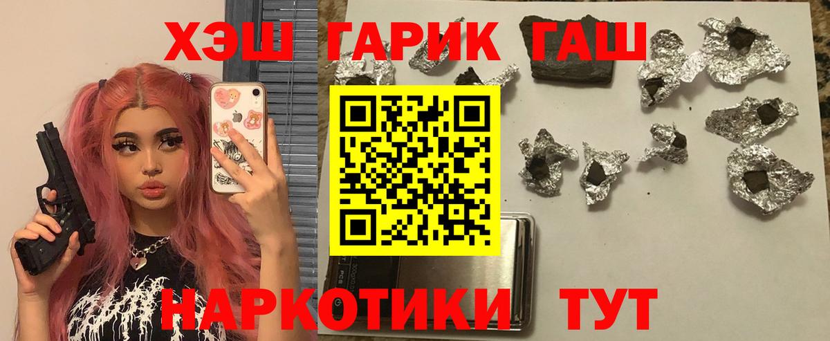Гашиш Cannabis Дзержинский