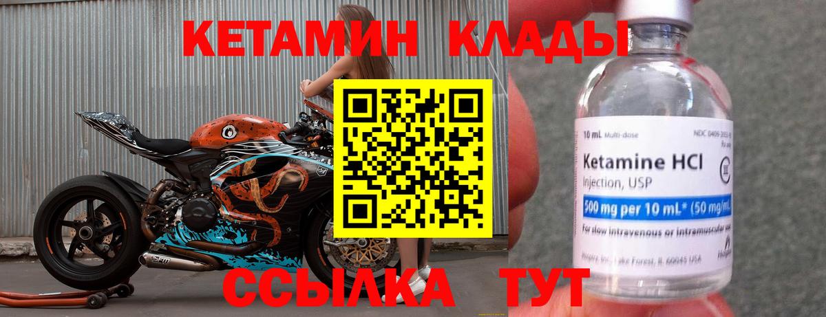 КЕТАМИН ketamine  Вход с VPN  Дзержинский  Кетамин VHQ 