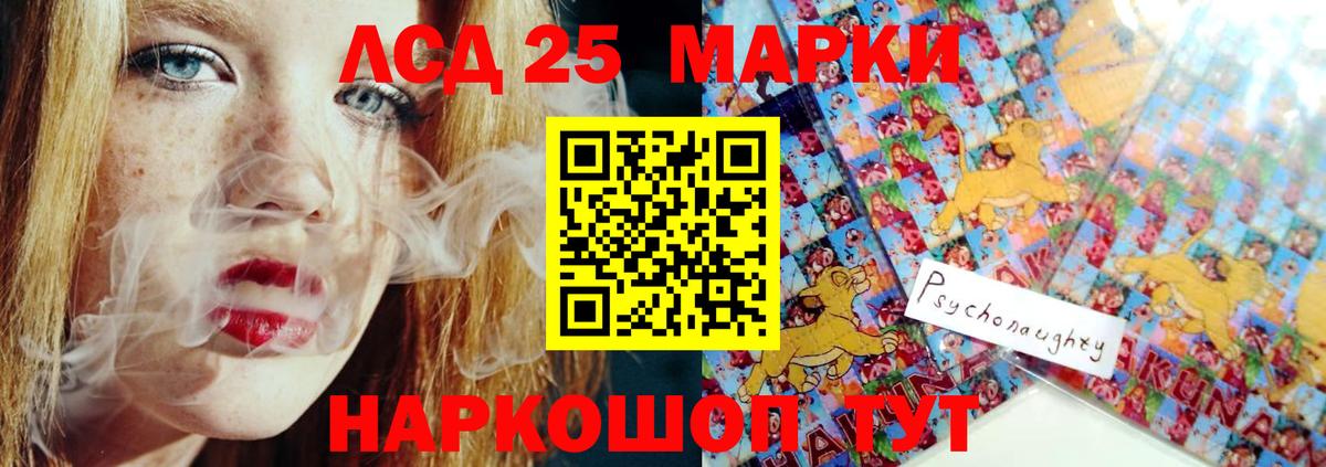 LSD-25 экстази ecstasy Дзержинский