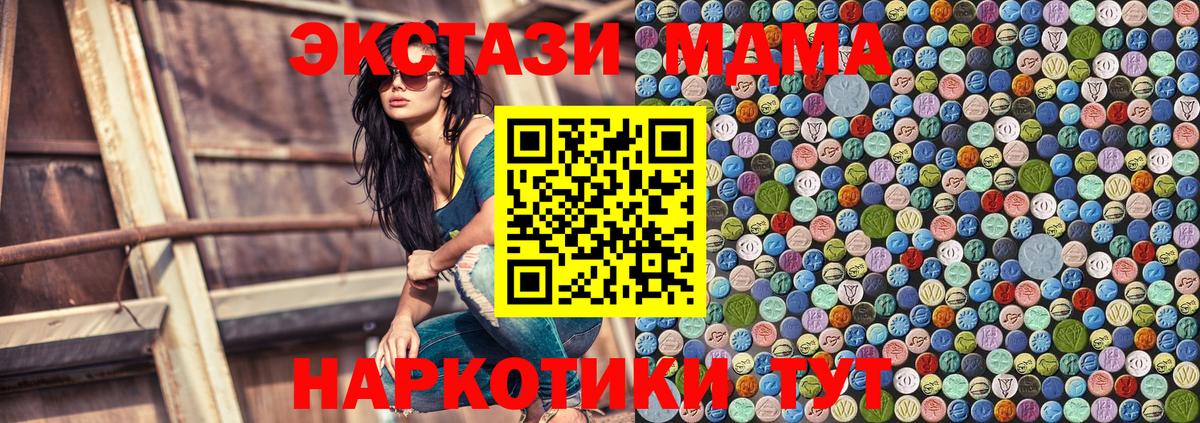 Дзержинский  MDMA молли  МДМА crystal  Вход с VPN 