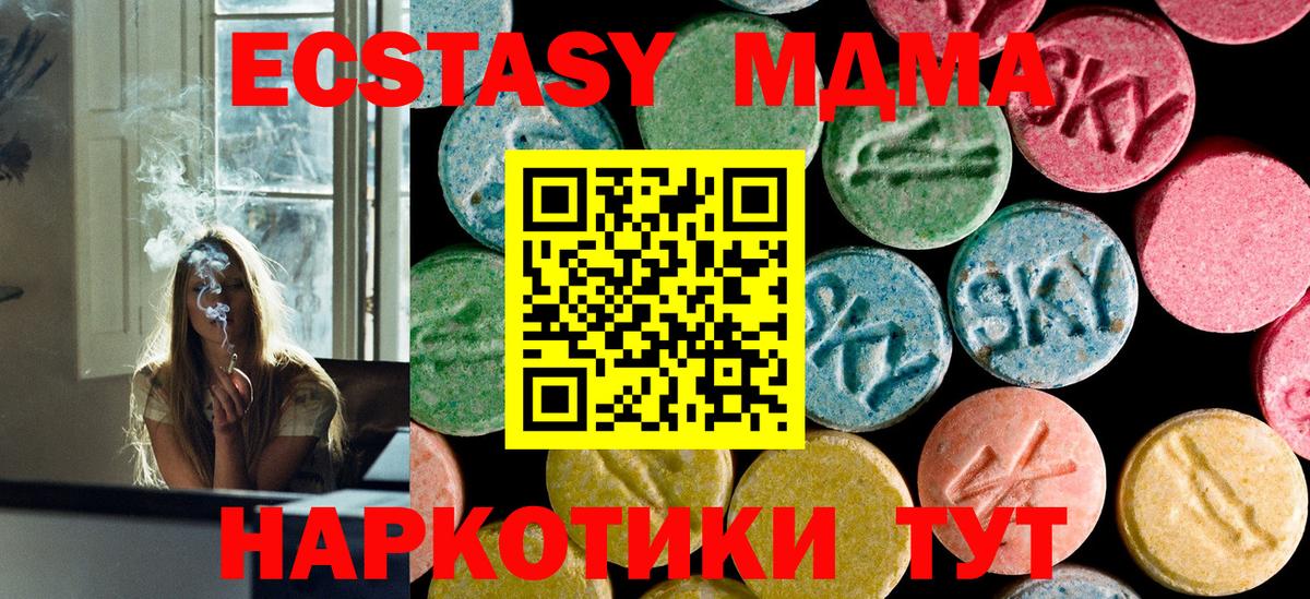 МДМА VHQ Дзержинский