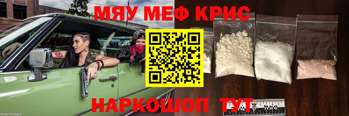 как найти наркотики  МЕФ кристаллы  Дзержинский  Вход с VPN  Меф VHQ 