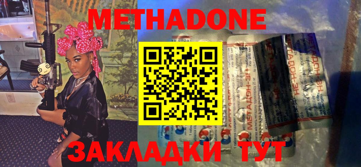 гидра рабочий сайт  Метадон белоснежный  Вход с VPN  Дзержинский  МЕТАДОН белоснежный 