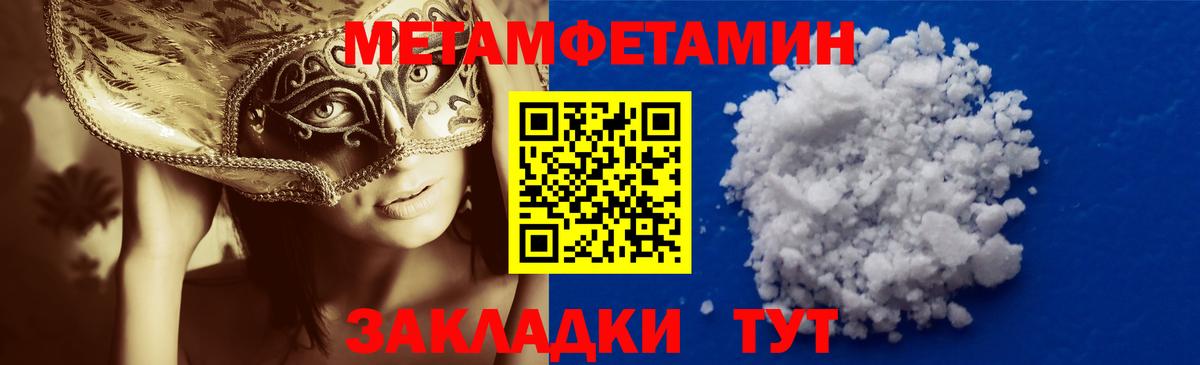 Дзержинский  МЕТАМФЕТАМИН  Вход с VPN  Первитин витя 