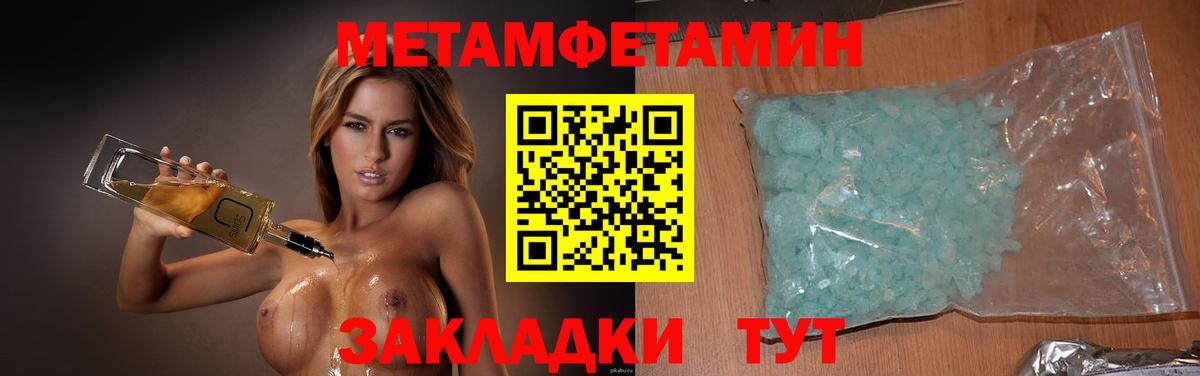 МЕТАМФЕТАМИН винт Дзержинский