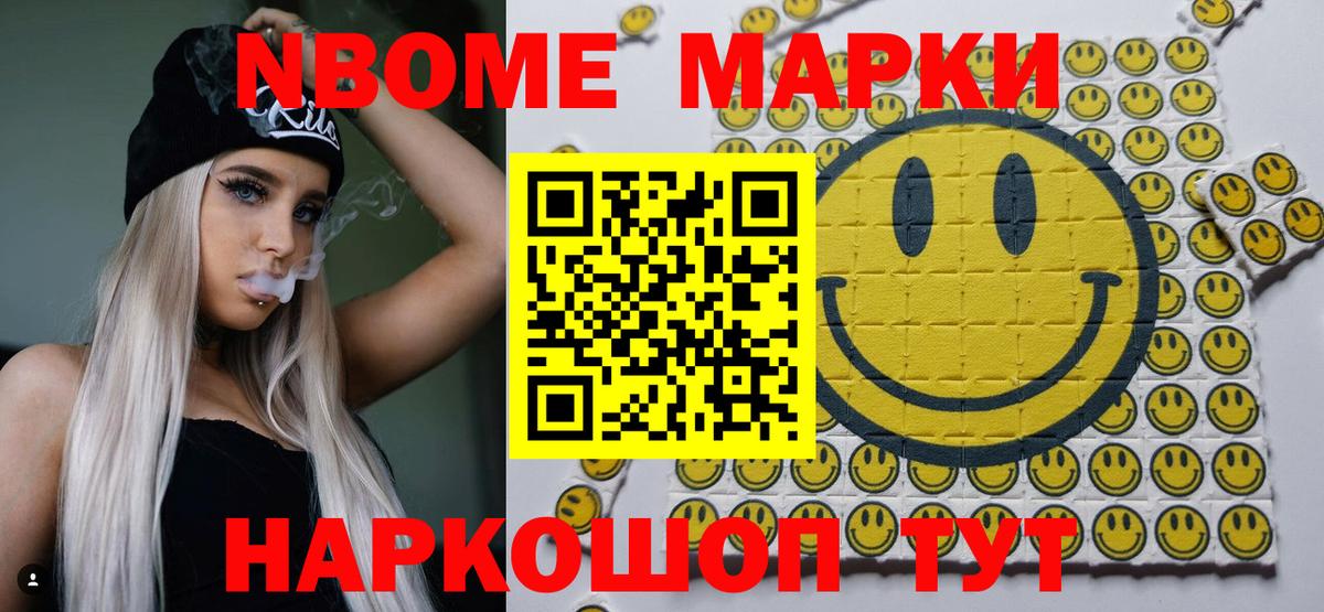 Наркотические марки 1,5мг  Вход с VPN  Наркотические марки  Дзержинский 